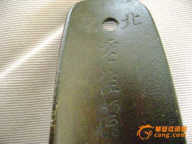 带字的老鞋拔子_带字的老鞋拔子价格_带字的