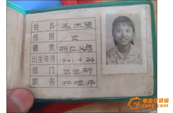50年代学生证等10本证件_50图片学生证等10鞋小学生年代图片
