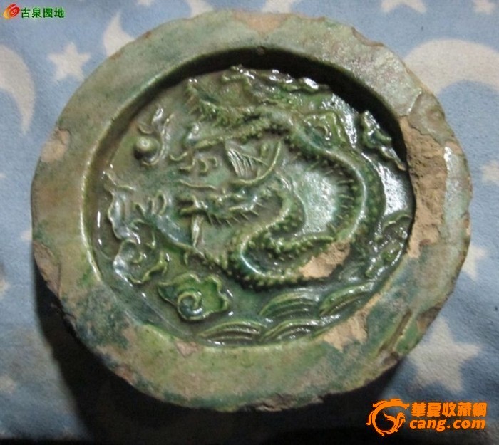 明代龙纹瓦当