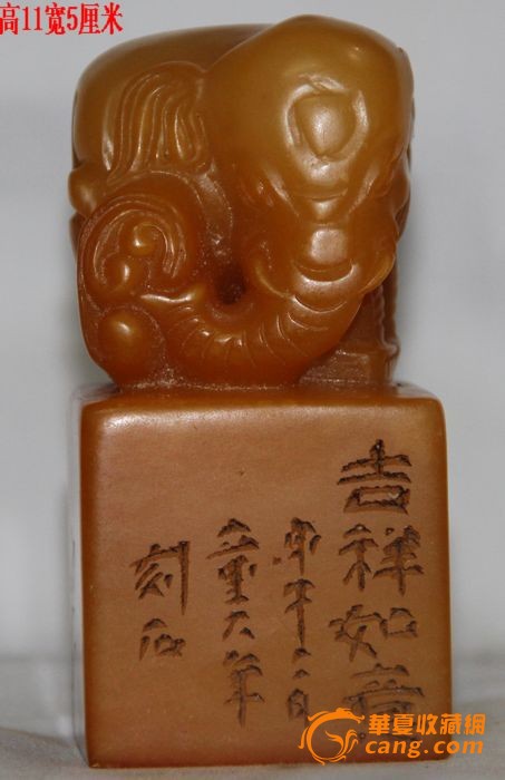 寿山石印章
