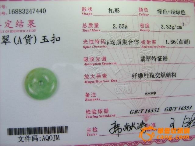 收入证明_房货收入证明(3)