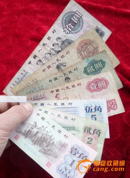 第三套人民币一套