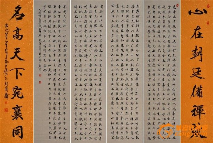 四屏+对联-诸葛亮.后出师表_四屏+对联-诸葛亮