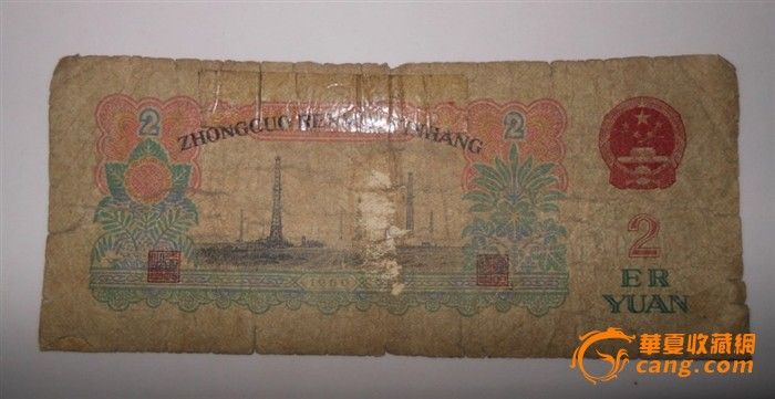 第三套人民币车工3张_第三套人民币车工3张价