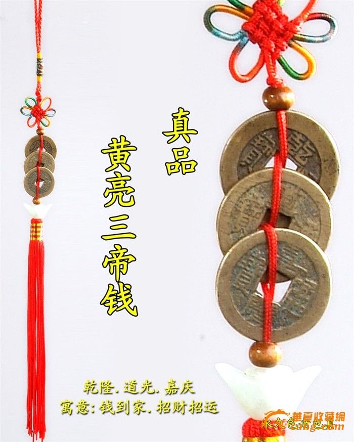 清朝 钱隆道光嘉庆 三帝钱 铜钱真品 古钱币车包