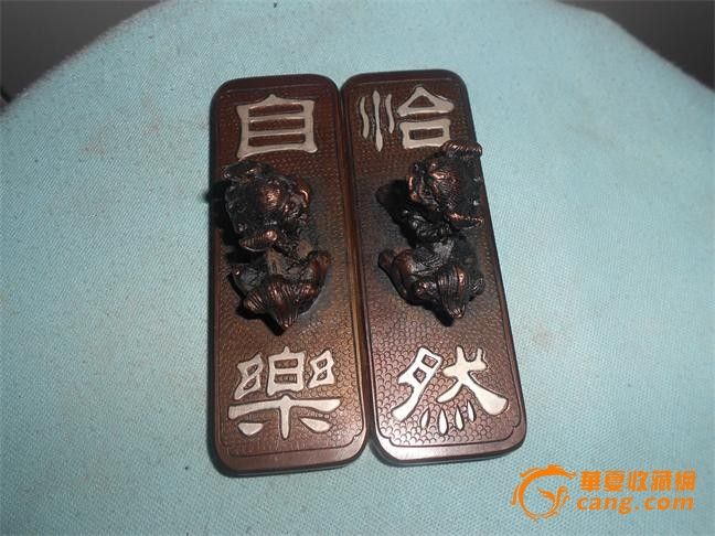 【怡然自乐】铜镶银狮子一对镇纸_【怡然自乐