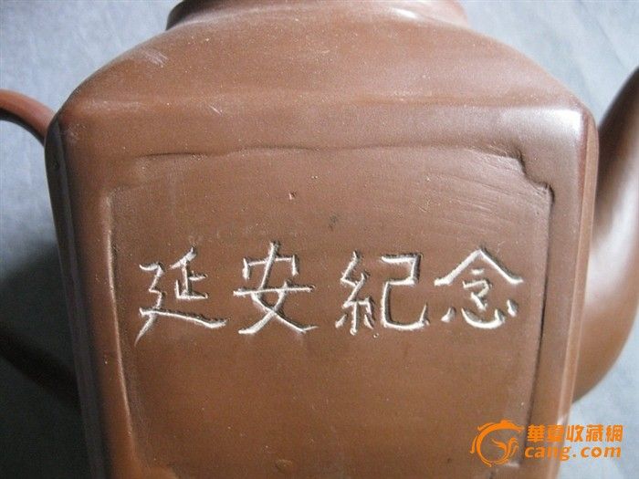 延安纪念开光红泥壶_延安纪念开光红泥壶价格