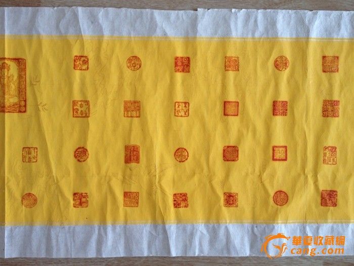 4323黄宣纸心经手工印拓 大_4323黄宣纸心经