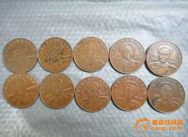 十大元帅紫铜纪念币_十大元帅紫铜纪念币价格