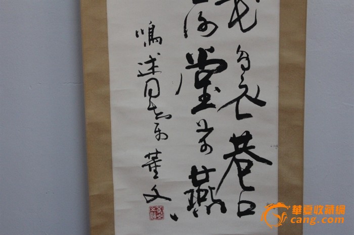 辽宁书协副主席—董文_辽宁书协副主席—董文价格_辽宁书协副主席