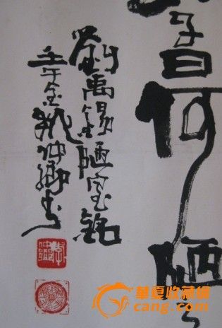 中书协安徽书协、书法家李仲卿作品,陋室铭_中