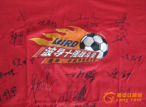 2002年世界杯国足32人签名球衣_2002年世界