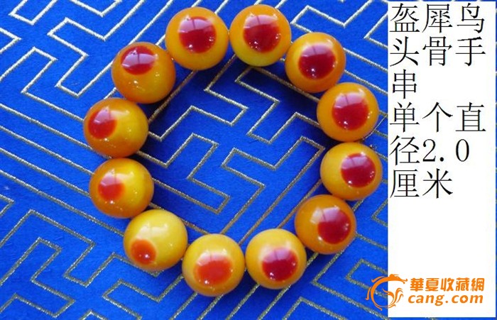 盔犀鸟 手串【2.0】