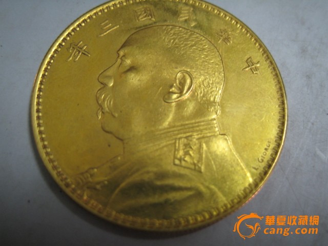 金币袁大头