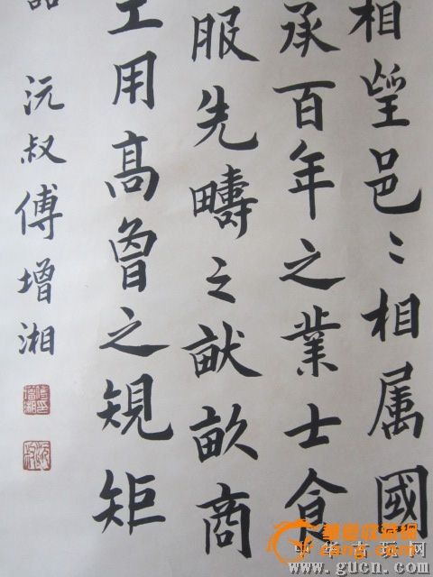 傅增湘书法作品_傅增湘书法作品价格_傅增湘