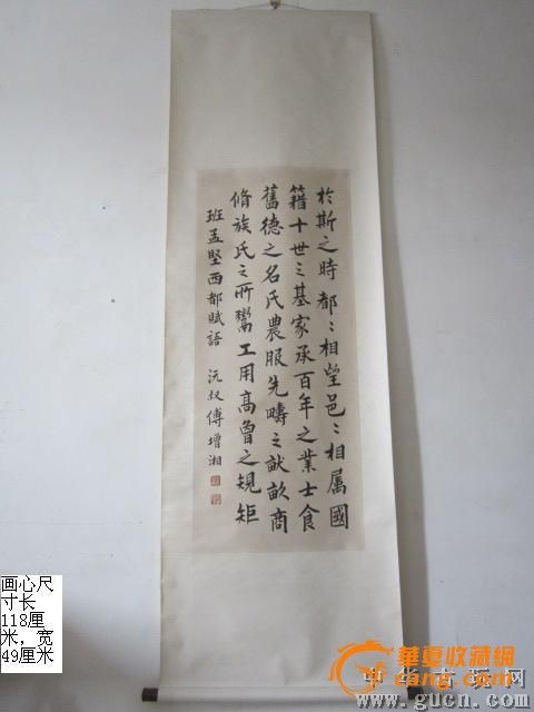 傅增湘书法作品_傅增湘书法作品价格_傅增湘