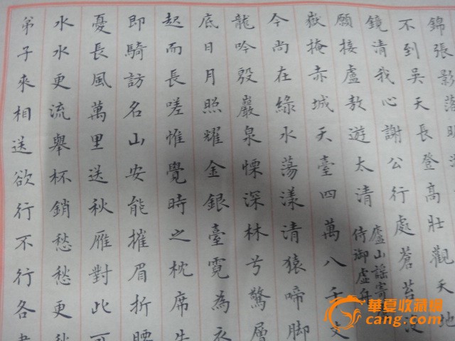 刘春林小楷