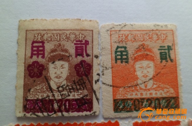 文革和台湾民国邮票