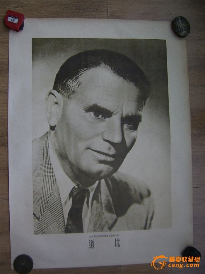 51年老宣传画.匈牙利人民共和国部长会议主席