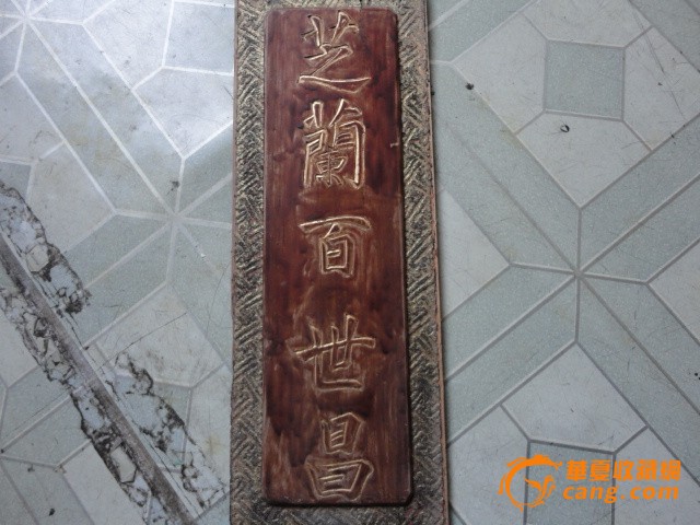 鎏金字很少