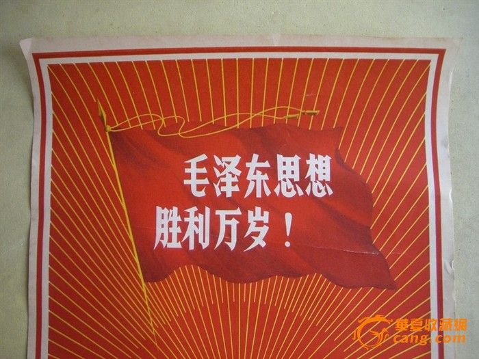 8开文革宣传画_8开文革宣传画价格_8开文革宣传画图片_来自藏友大连贾津_文献书籍_地摊交易_华夏收藏网 cang.com