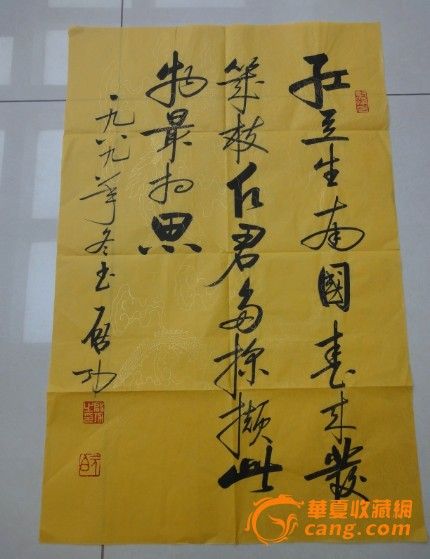 启功书法 红豆生南国,春来发几枝_启功书法 红