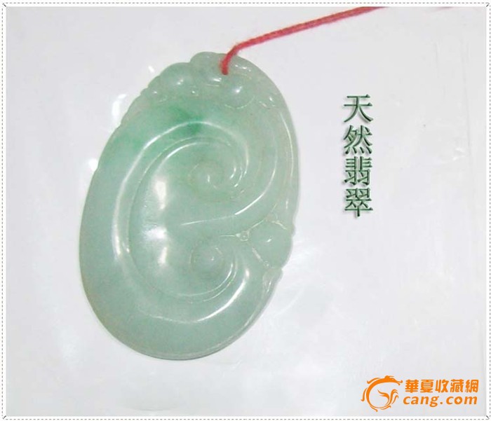 【天然翡翠】《吊坠》挂件 玉如意
