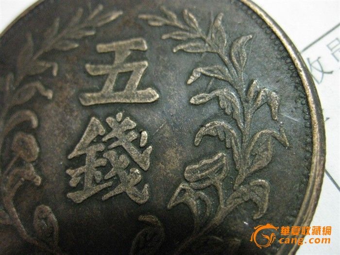 紫铜五钱纪念币。龙,八卦图案_紫铜五钱纪念币