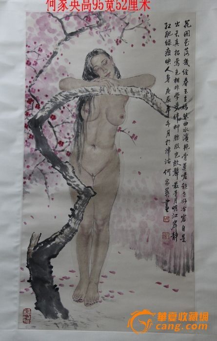 何家英<em>落体女人</em>_何家英<em>落体女人</em>价格_何家英