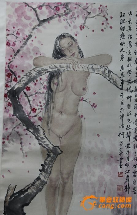 何家英<em>落体女人</em>