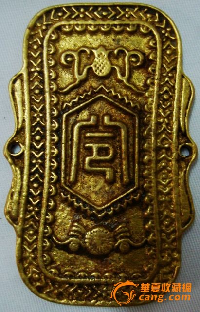 令牌_令牌价格_令牌图片_来自藏友在裞一方_铜器_地摊交易_华夏收藏网
