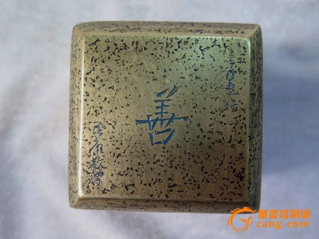铜墨盒_铜墨盒价格_铜墨盒图片_来自藏友朋友