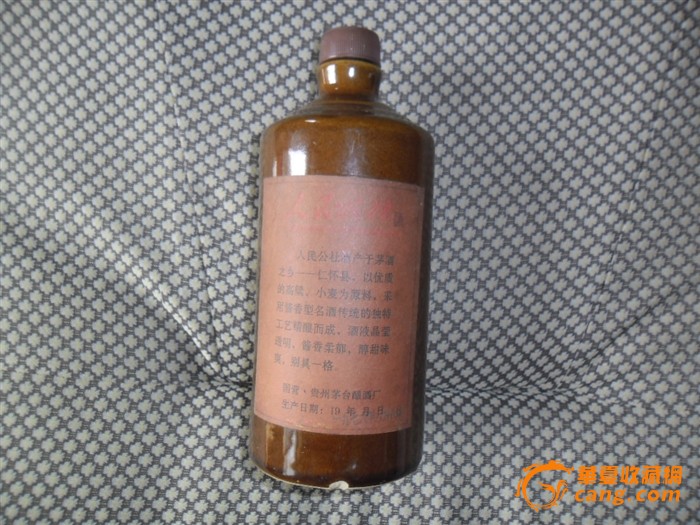 1976年,人民公社,贵州茅台酒,空瓶一个