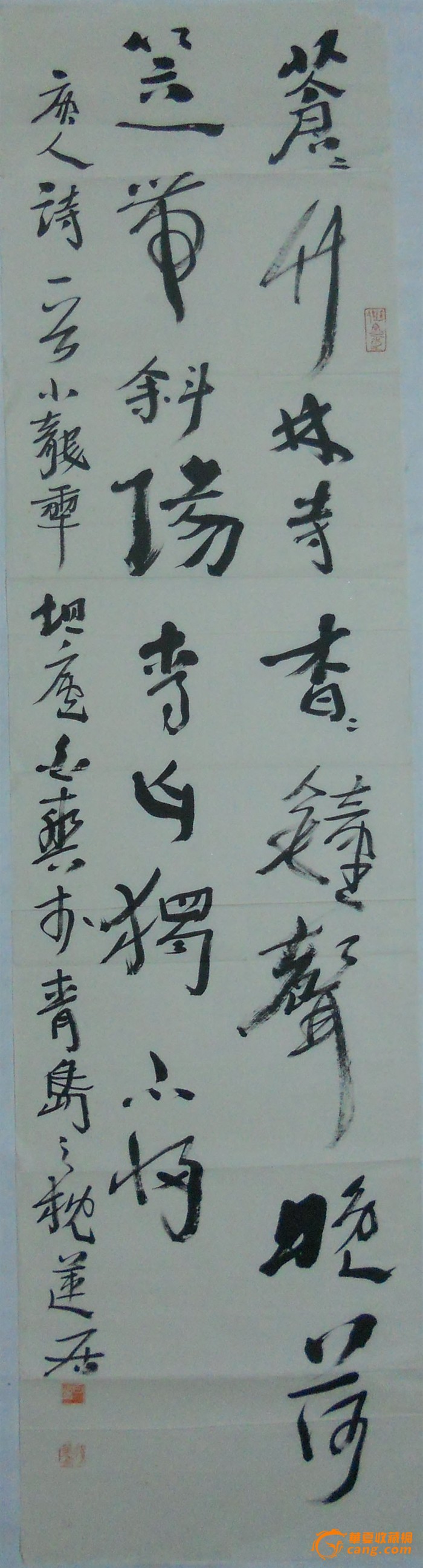 白爽——中国美术学院书法篆刻专业,保真