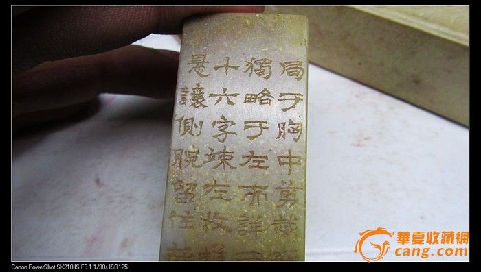 2014-62卖个人气 "惊鸿戏海舞雀游天"长边款宋剑藩印章_2014-62卖个人气 "惊鸿戏海舞雀游天"长边款宋剑藩印章价格_2014-62卖个人气 "惊鸿戏海舞雀游天"长边款宋剑藩印章图片_来自藏友佳一阁_杂项_地摊交易_华夏收藏网 cang.com