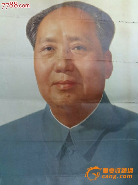文革宣传画-伟大的领袖和导师毛主席,人民美术