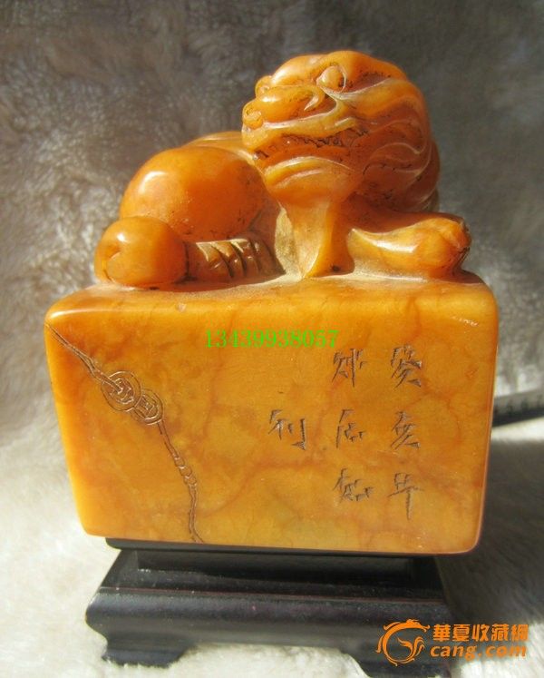 寿山石高山冻石金沙黄兽纽大印章一枚_寿山石