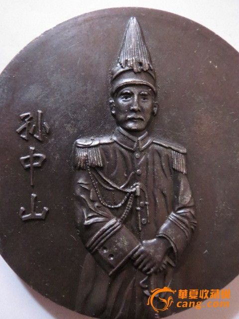 孙中山纪念币_孙中山纪念币价格_孙中山纪念