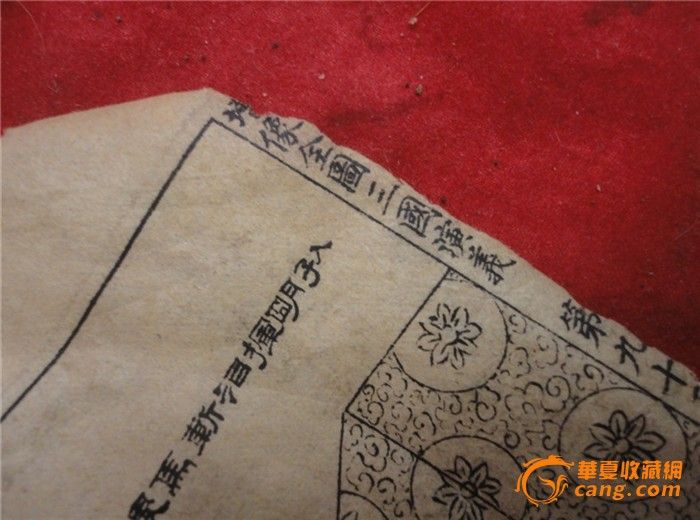地摊交易区所展示的物品交易信息,其真实性、准确性和合法性由信息发布人负责,华夏收藏网不承担任何法律责任。 华夏收藏网有两种交易模式,1、买卖双方私下协商自行交易;2、买卖双方委托华夏收藏网代理交易。 凡是用户私下交易免费,但本网不承担任何责任。华夏收藏网提醒:为保障您的利益,推荐您选择委托华夏收藏网代理交易,具体安全交易方法如下: 代理交易其运作的实质是以华夏收藏网为货与款转移的中介,提供让买卖双方都放心货款转移的一种服务。