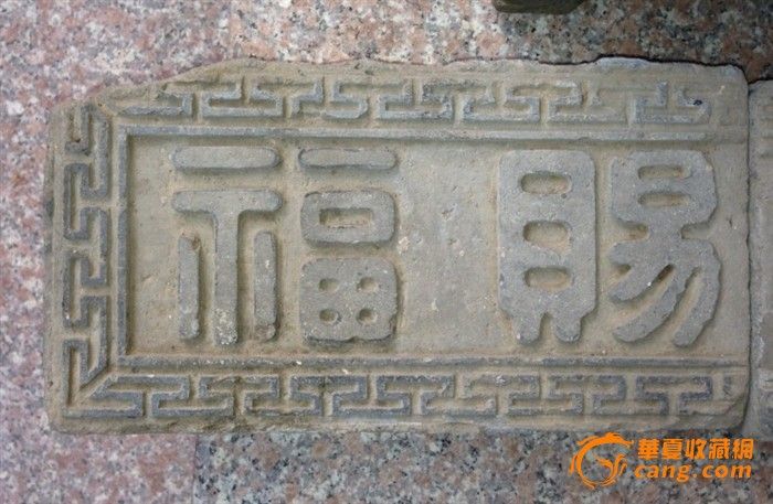 清砖--天官赐福!_清砖--天官赐福!价格_清砖--天