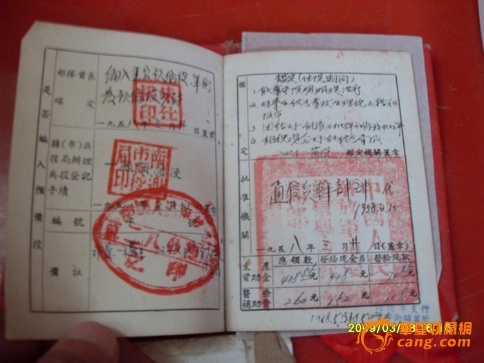 50年代中国人民解放军军官复原证,还附加佩戴
