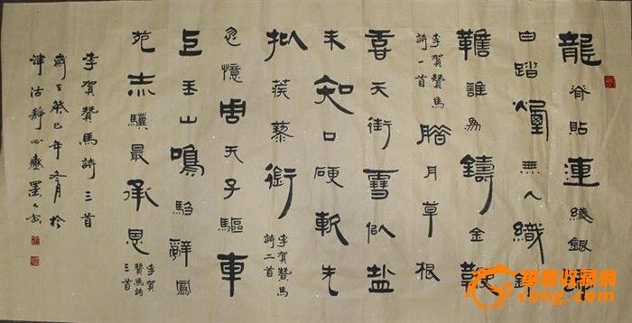 国内唯一的独特字体!!名家书法作品!_国内唯一的独特字体!!名家书法作品!价格_国内唯一的独特字体!!名家书法作品!图片_来自藏友鑫鑫墨园_字画_地摊交易_华夏收藏网 cang.com