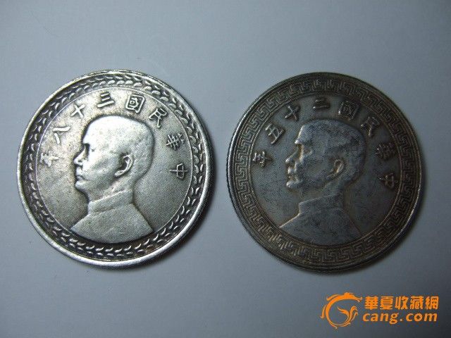 民国25年二十分台湾5角银币_民国25年二十分