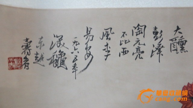 潘天寿字画