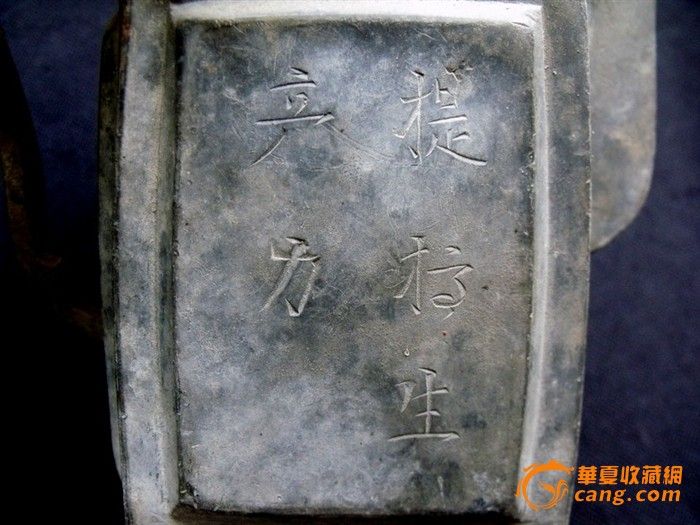 全品 提高生产力 刻花锡壶一把,包老_全品 提高