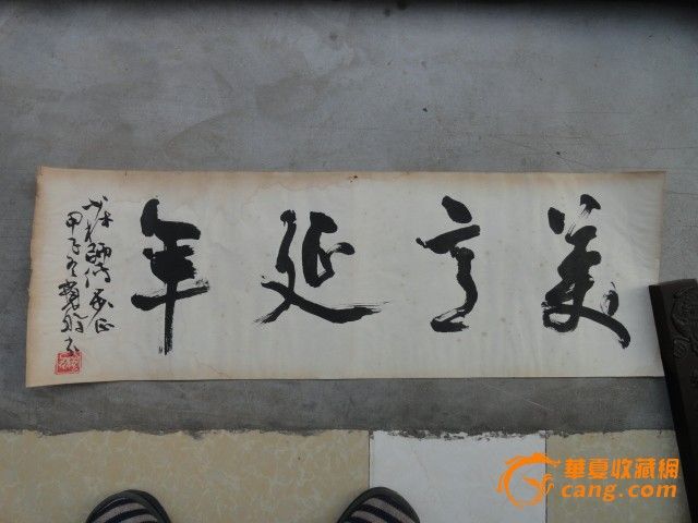 收入证明_书法家的作品收入