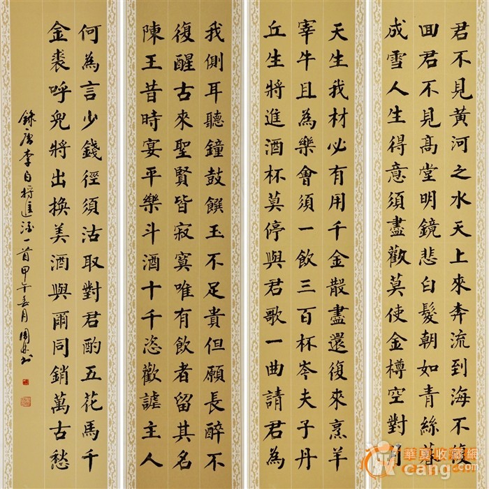 当代楷书名家第一人,小楷人,楷书人(第2页)_大山谷图库