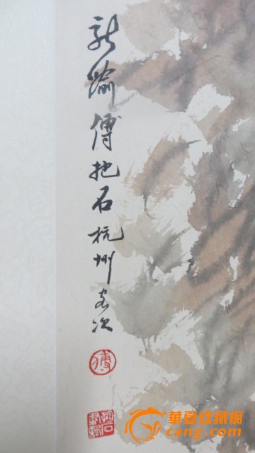 傅抱石人物字画