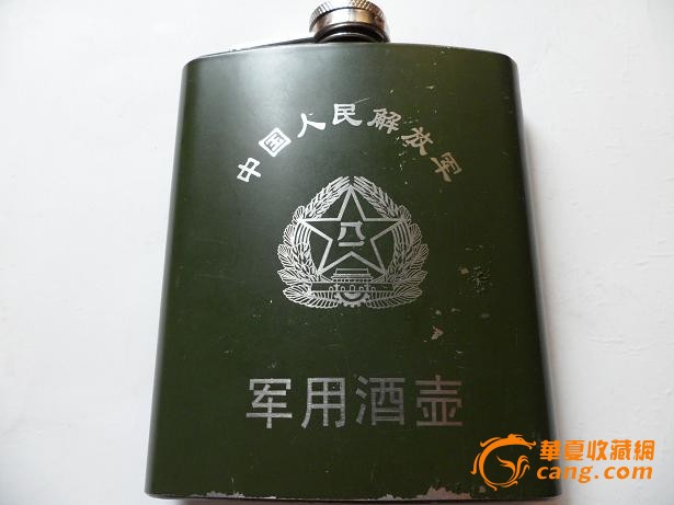 酒壶