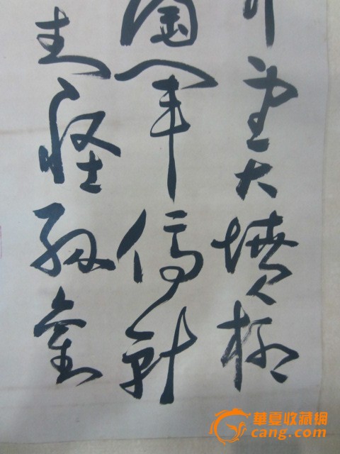 黄慎书法